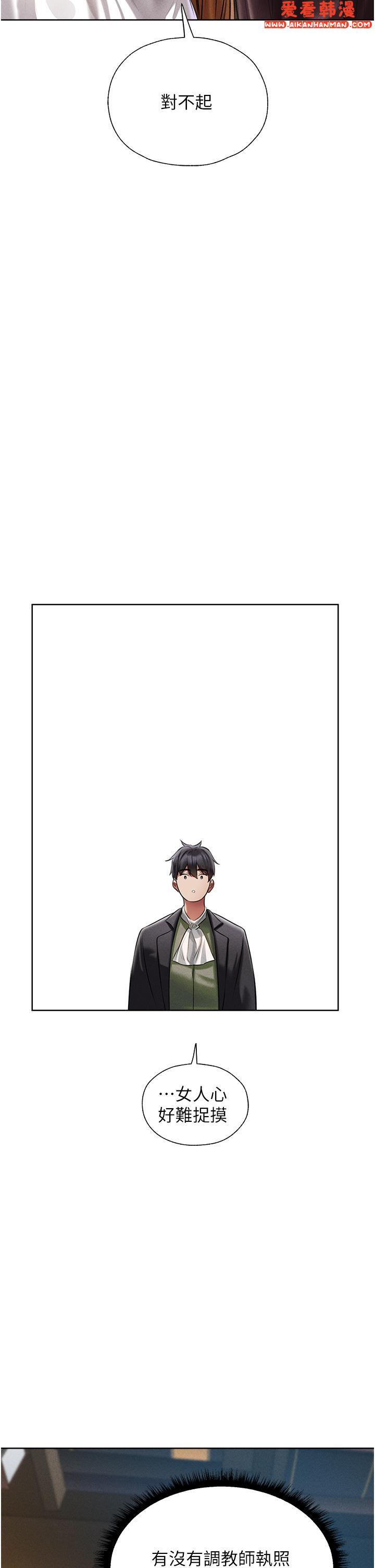 《人妻獵人》漫画 第14話-用扛腿式插爆妳