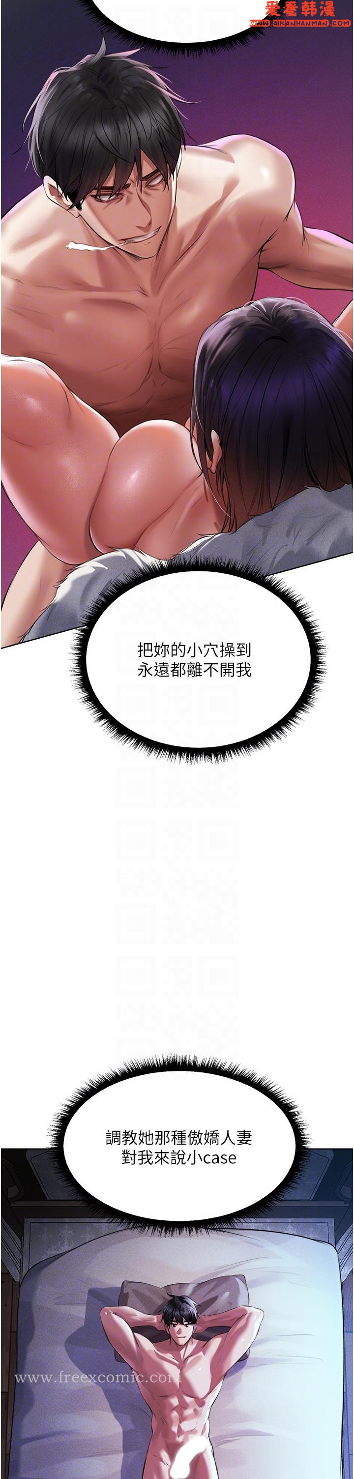 《人妻獵人》漫画 第14話-用扛腿式插爆妳