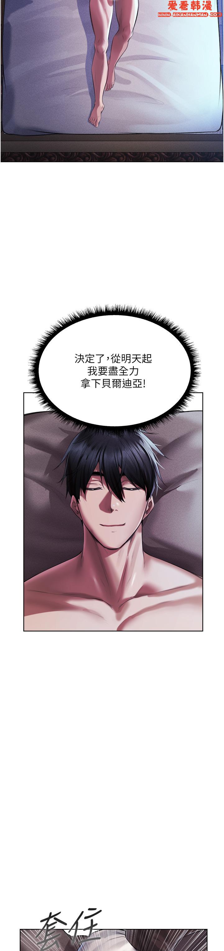 《人妻獵人》漫画 第14話-用扛腿式插爆妳