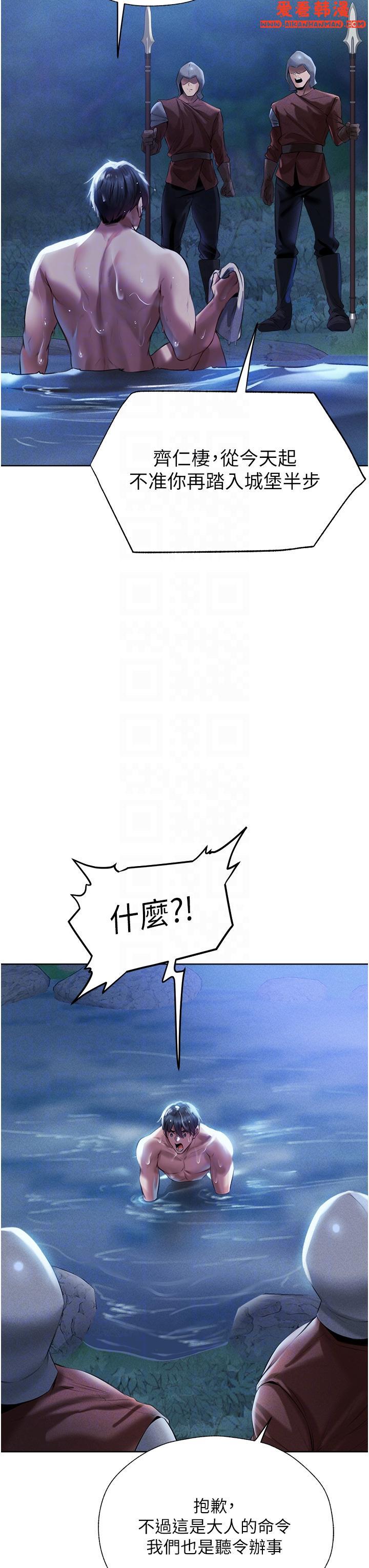 《人妻獵人》漫画 第14話-用扛腿式插爆妳