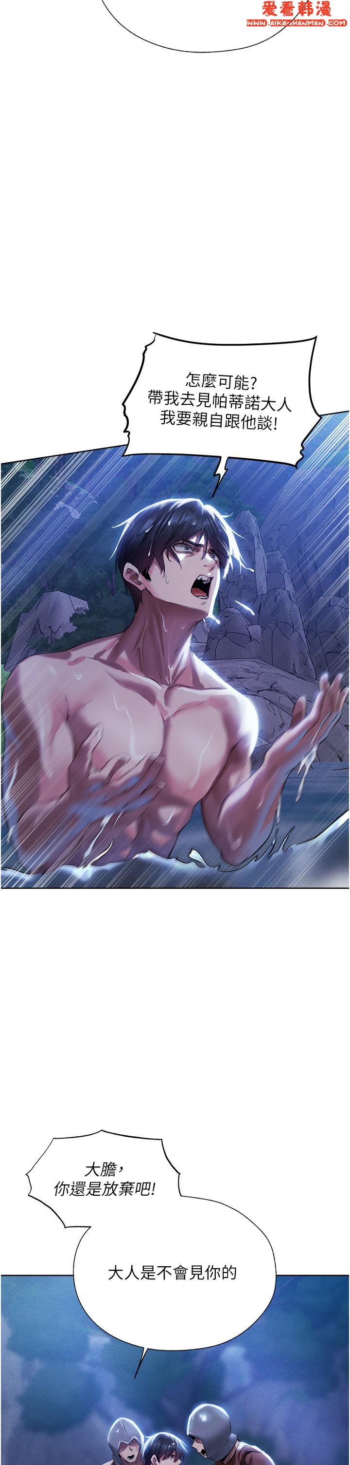 《人妻獵人》漫画 第14話-用扛腿式插爆妳