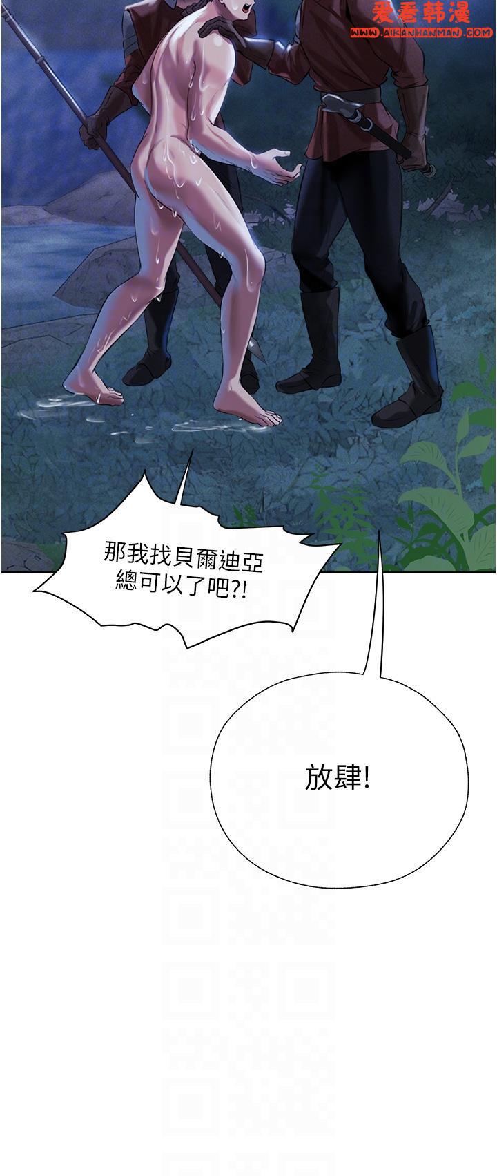 《人妻獵人》漫画 第14話-用扛腿式插爆妳
