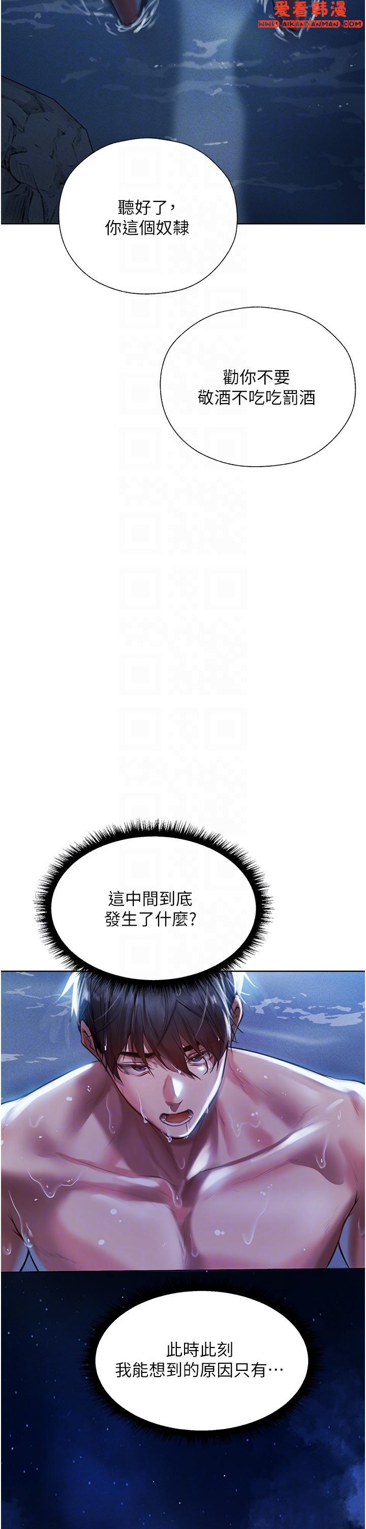 《人妻獵人》漫画 第14話-用扛腿式插爆妳