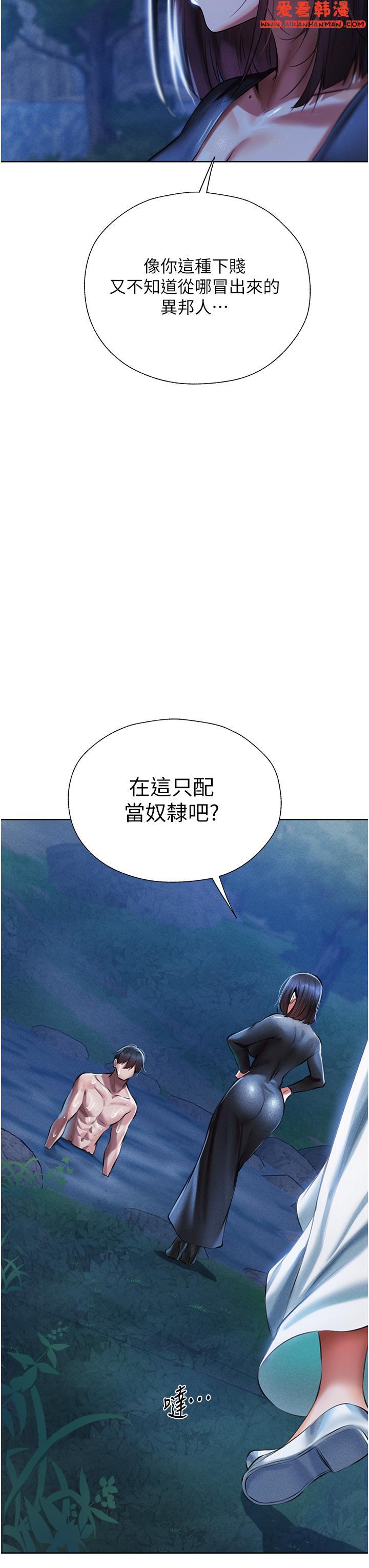 《人妻獵人》漫画 第14話-用扛腿式插爆妳