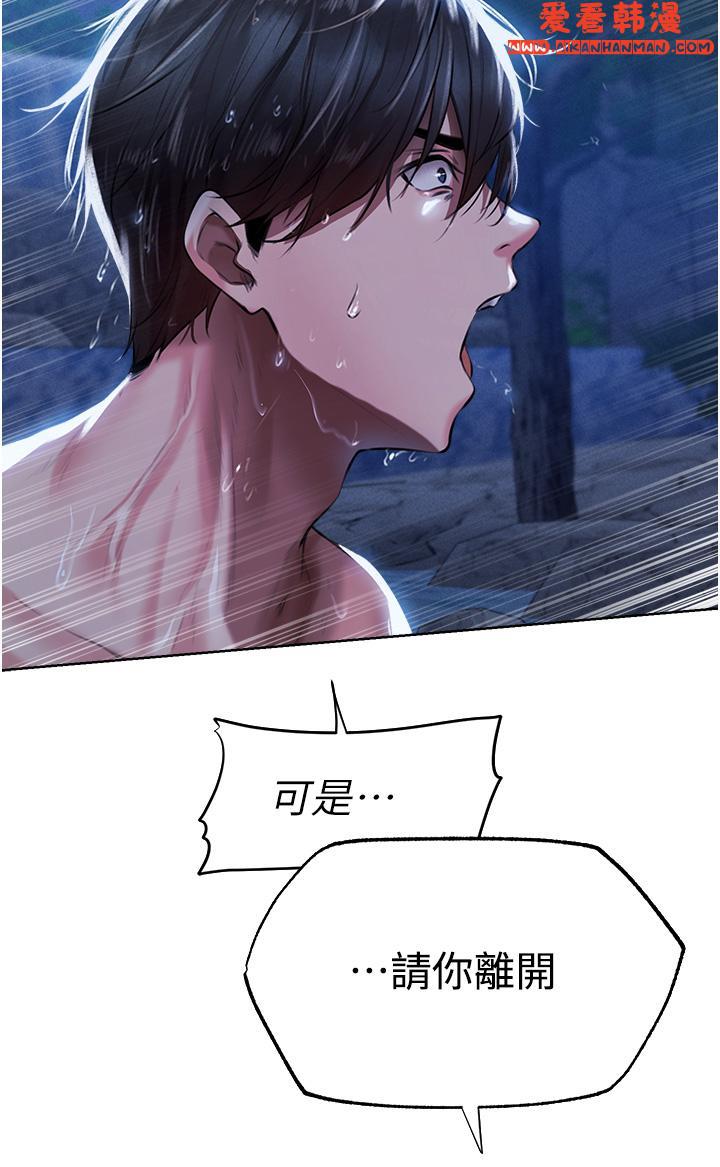 《人妻獵人》漫画 第14話-用扛腿式插爆妳