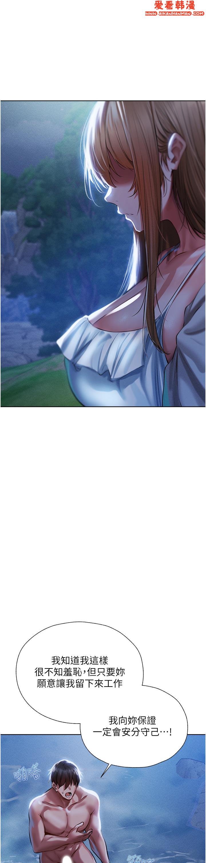 《人妻獵人》漫画 第14話-用扛腿式插爆妳