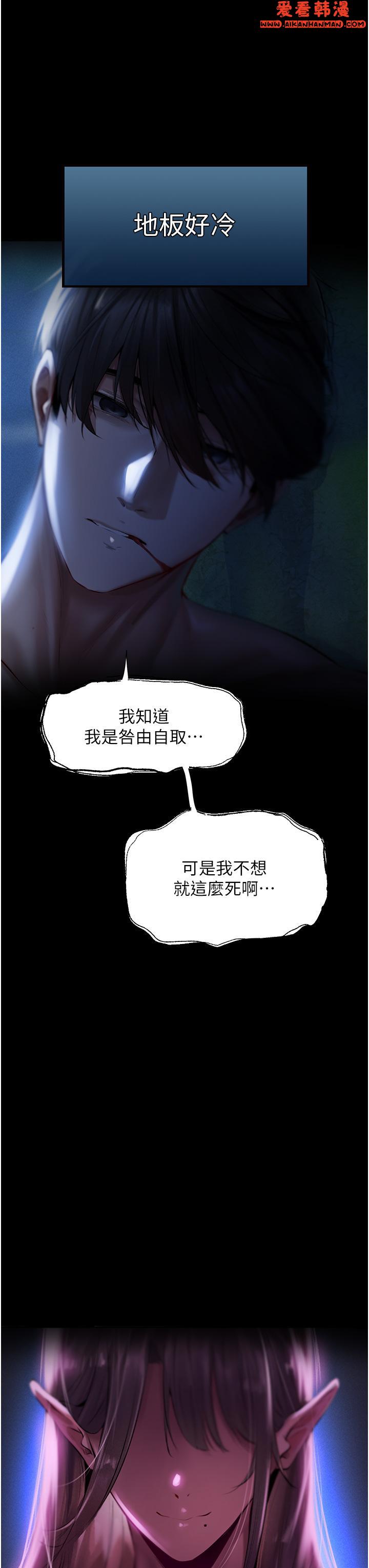 《人妻獵人》漫画 第14話-用扛腿式插爆妳