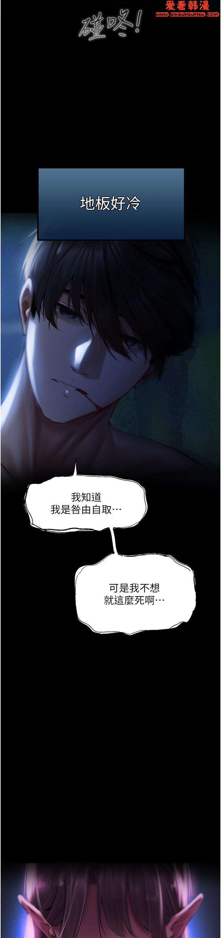 《人妻獵人》漫画 第15話-身材火辣的女師父