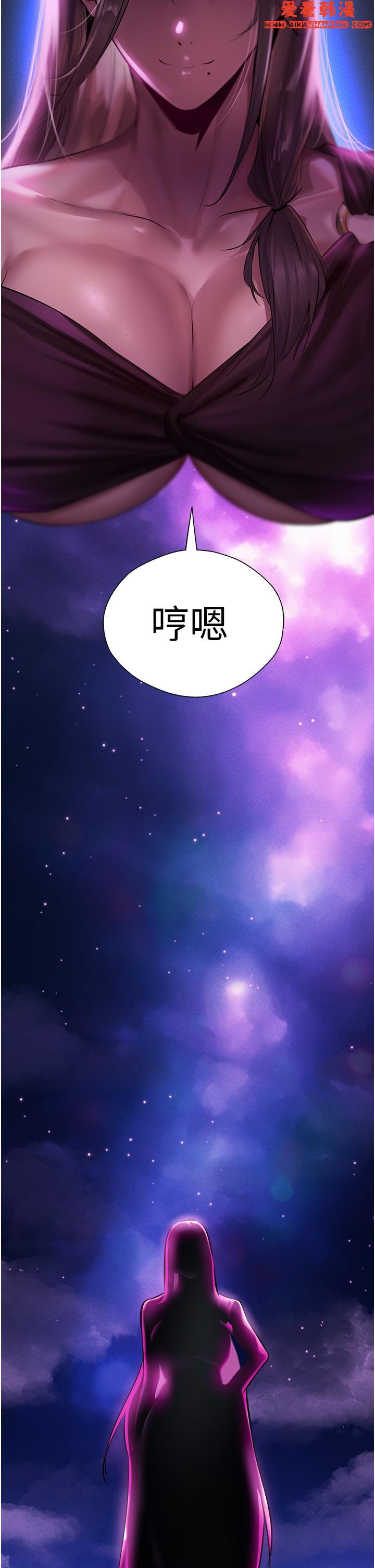 《人妻獵人》漫画 第15話-身材火辣的女師父
