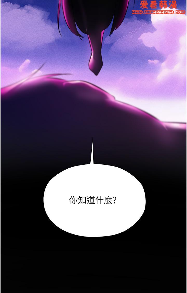 《人妻獵人》漫画 第15話-身材火辣的女師父