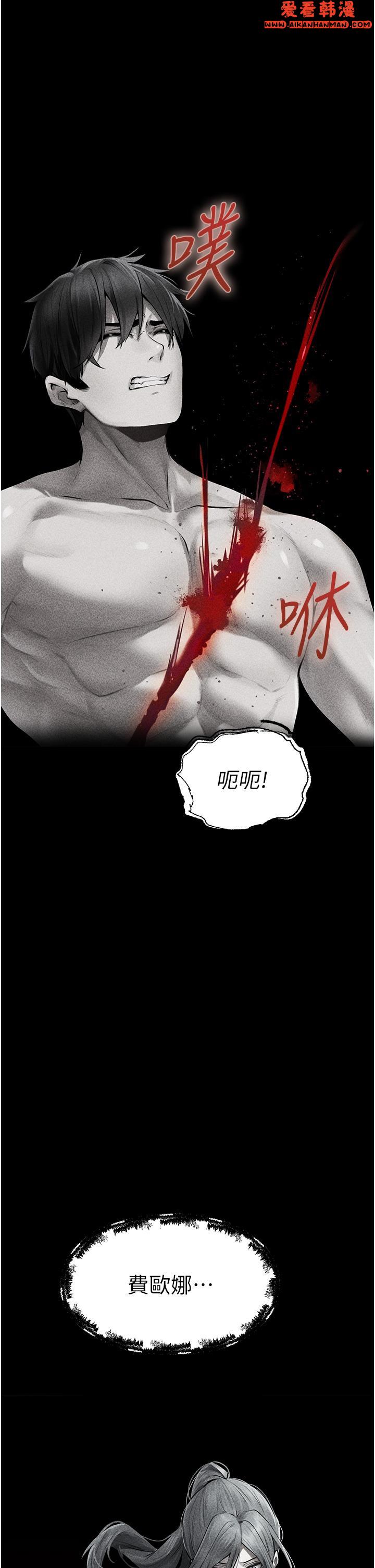 《人妻獵人》漫画 第15話-身材火辣的女師父
