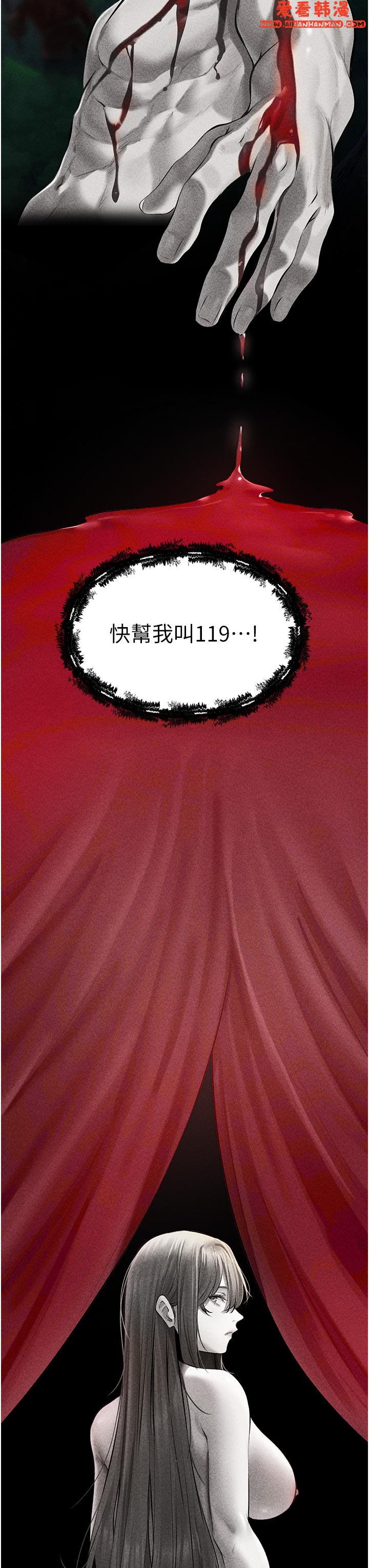 《人妻獵人》漫画 第15話-身材火辣的女師父