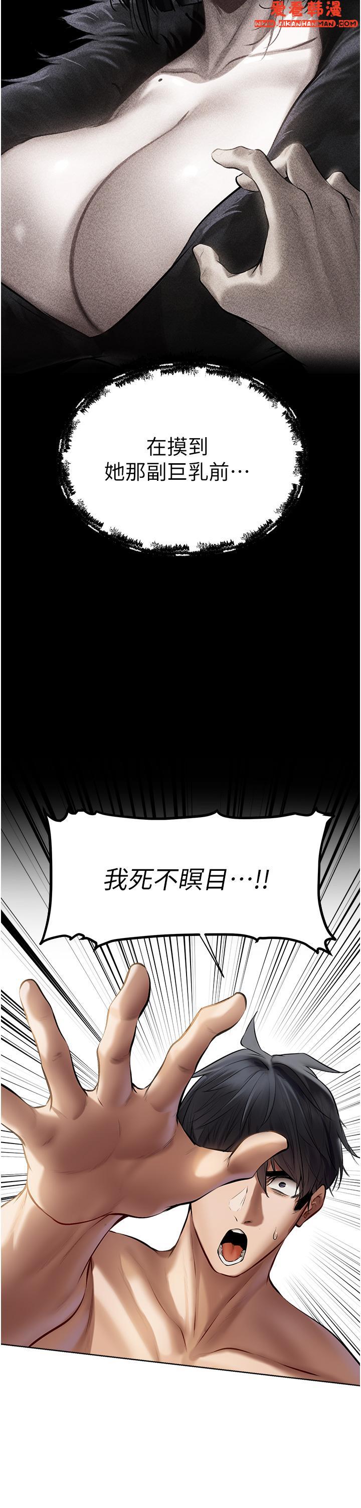 《人妻獵人》漫画 第15話-身材火辣的女師父