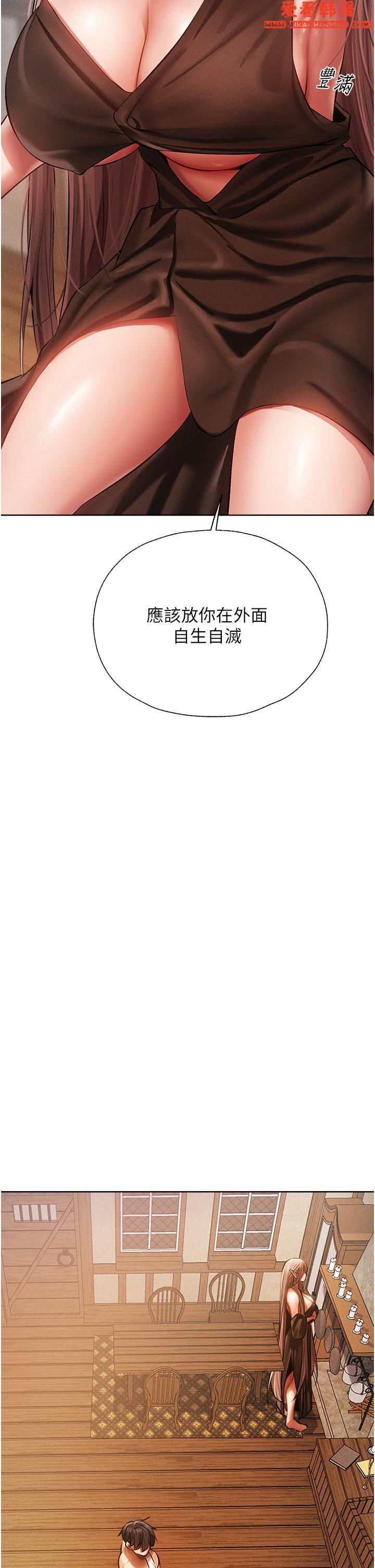 《人妻獵人》漫画 第15話-身材火辣的女師父