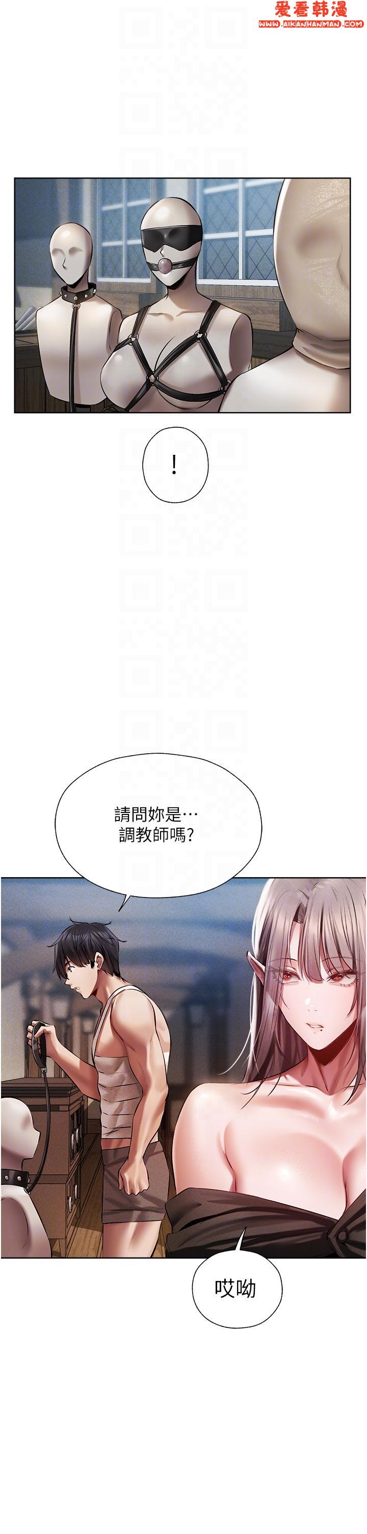 《人妻獵人》漫画 第15話-身材火辣的女師父