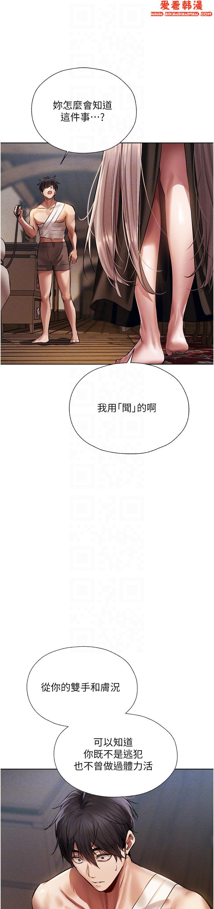 《人妻獵人》漫画 第15話-身材火辣的女師父
