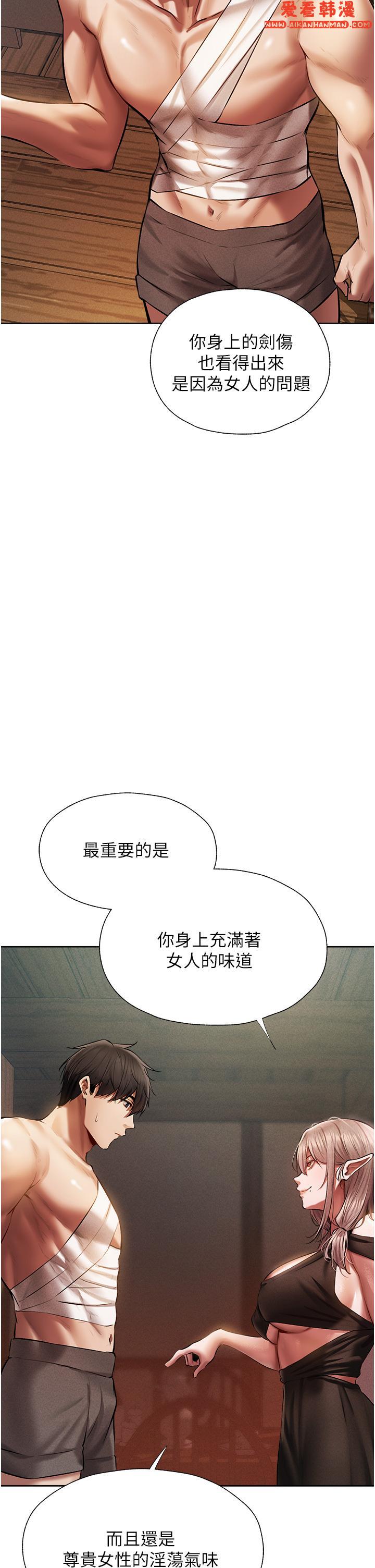 《人妻獵人》漫画 第15話-身材火辣的女師父
