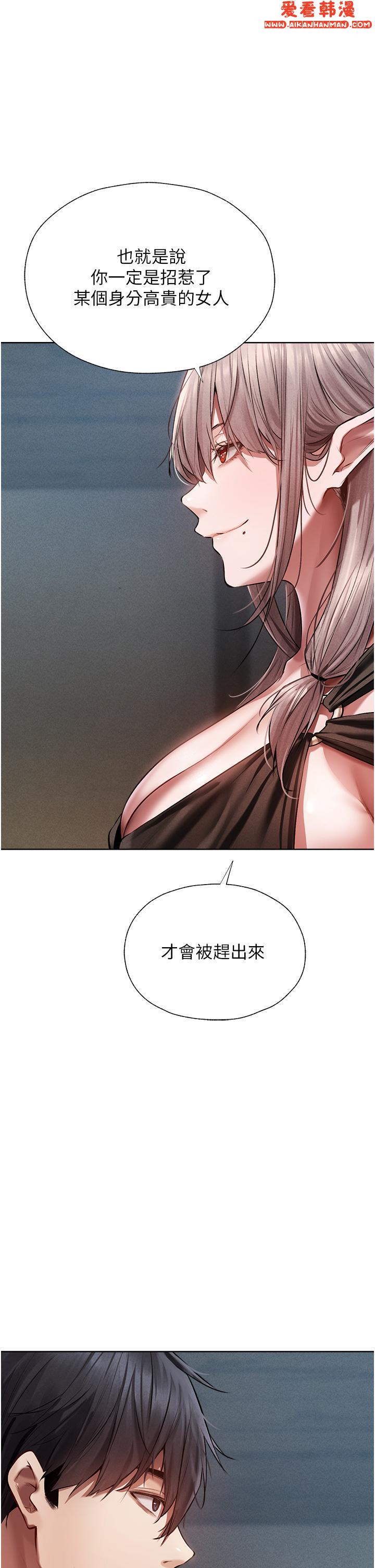 《人妻獵人》漫画 第15話-身材火辣的女師父
