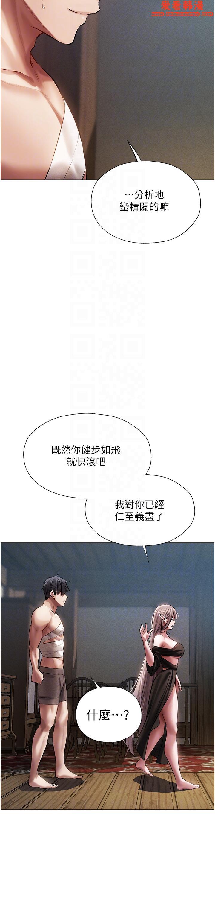《人妻獵人》漫画 第15話-身材火辣的女師父
