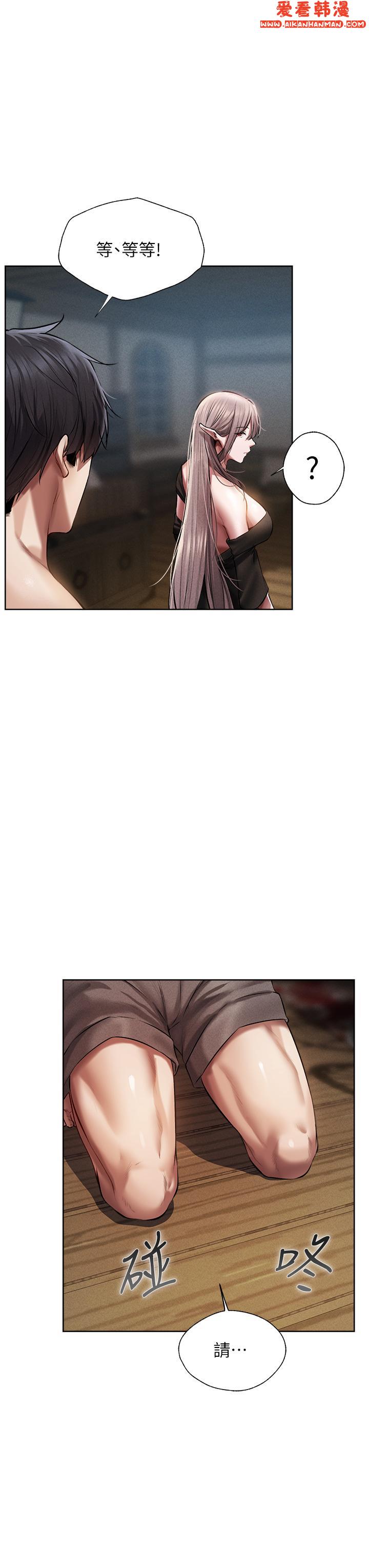 《人妻獵人》漫画 第15話-身材火辣的女師父