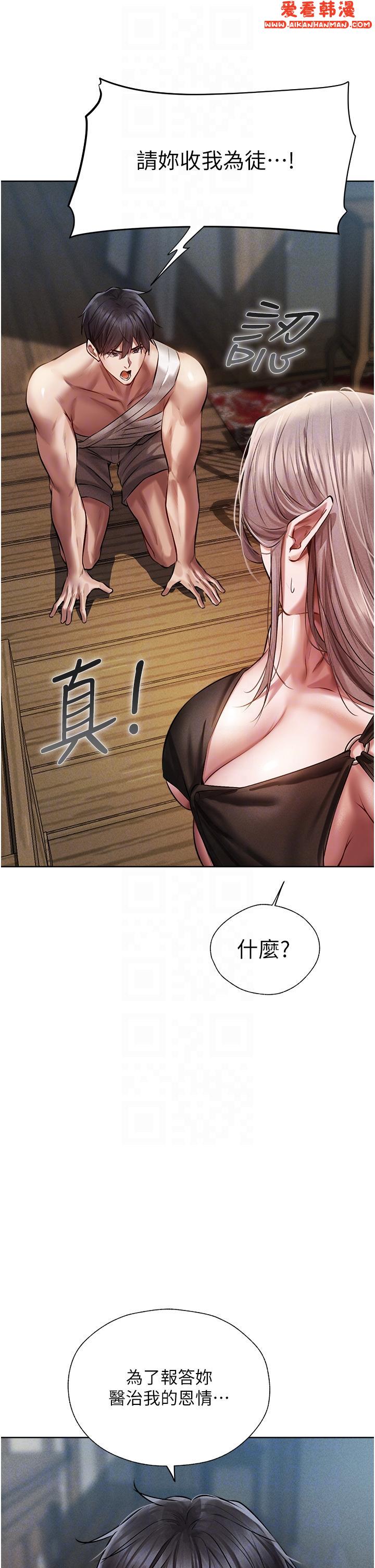 《人妻獵人》漫画 第15話-身材火辣的女師父
