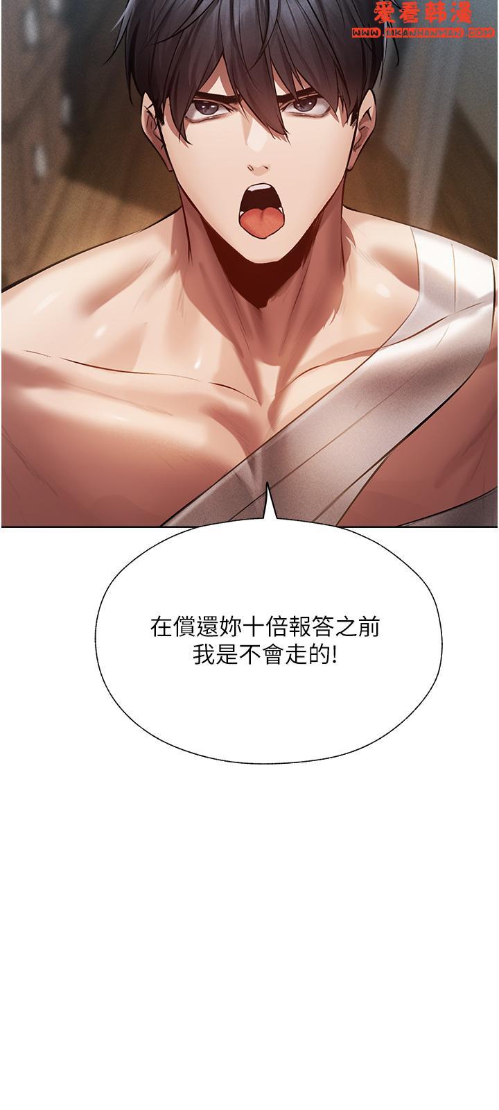 《人妻獵人》漫画 第15話-身材火辣的女師父