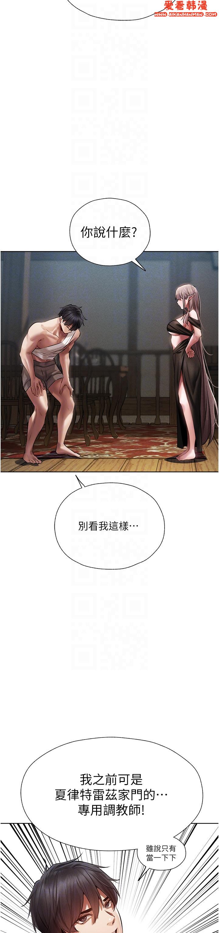 《人妻獵人》漫画 第15話-身材火辣的女師父