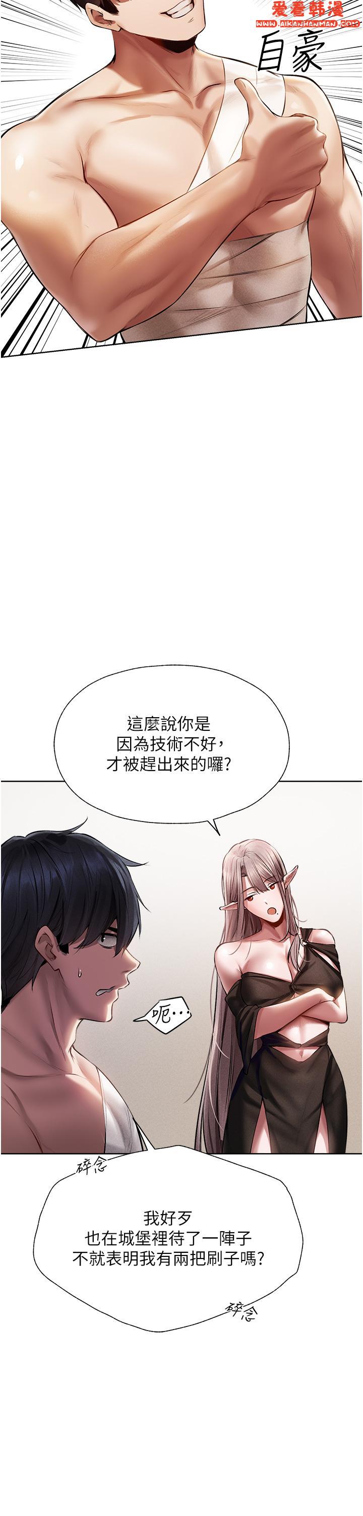 《人妻獵人》漫画 第15話-身材火辣的女師父