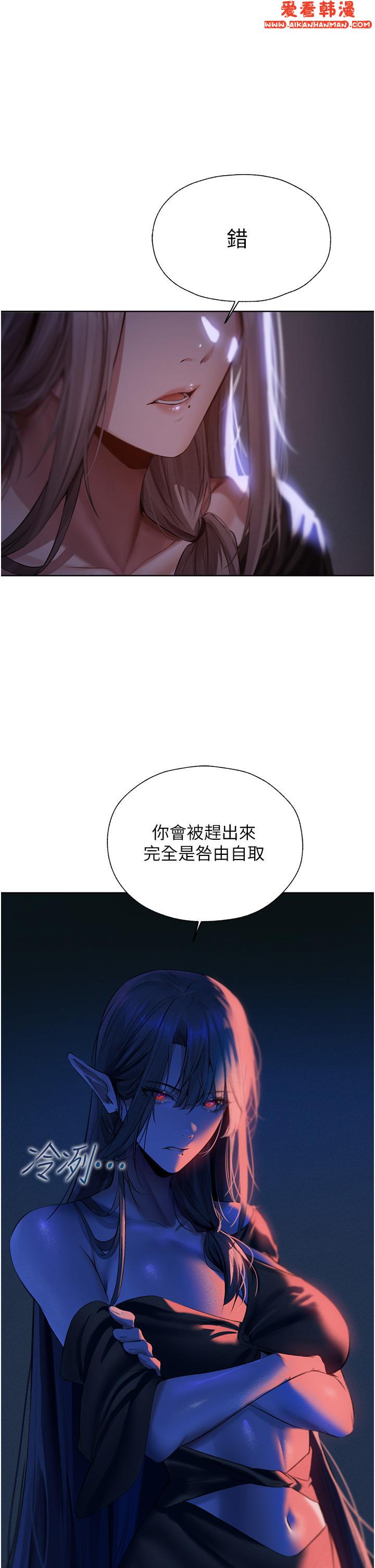 《人妻獵人》漫画 第15話-身材火辣的女師父