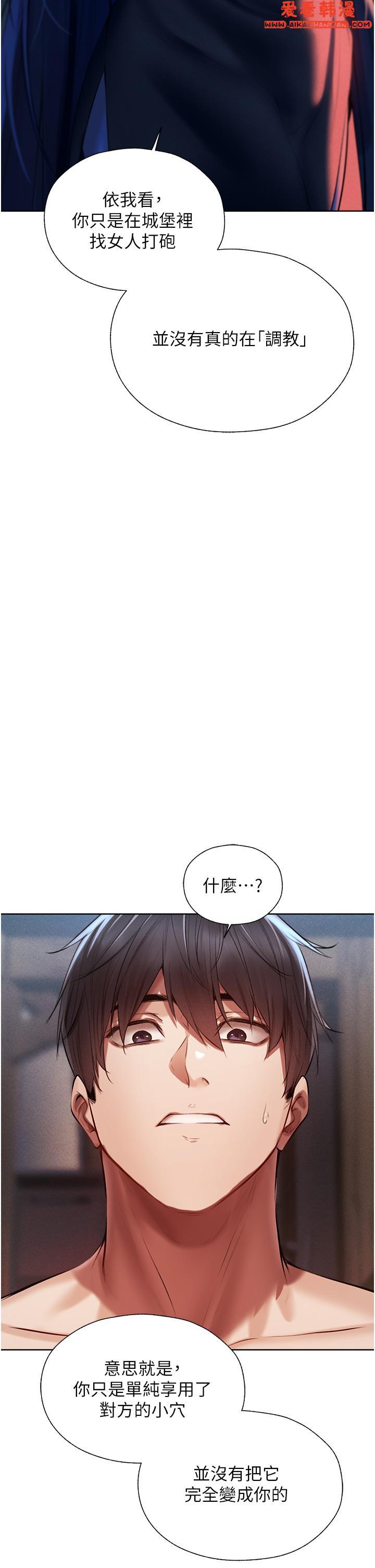 《人妻獵人》漫画 第15話-身材火辣的女師父