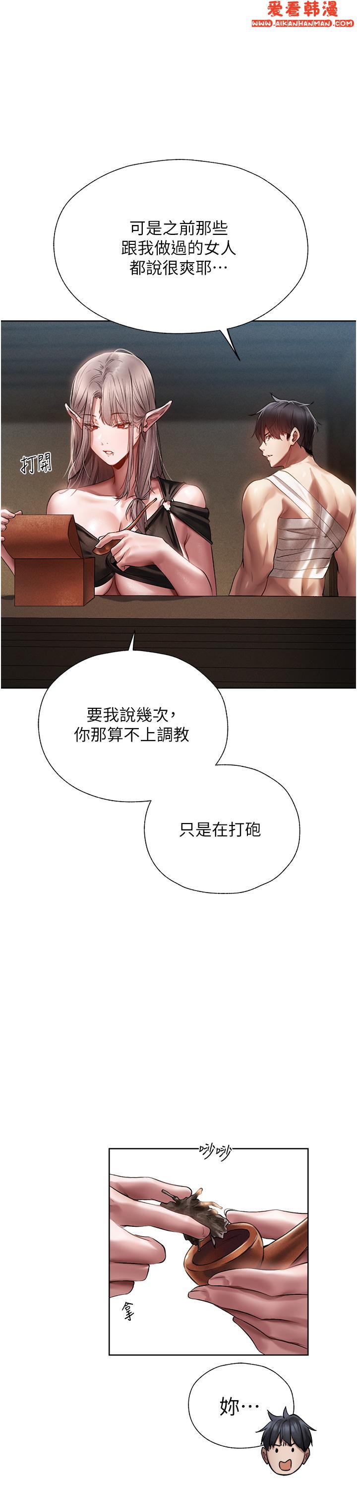 《人妻獵人》漫画 第15話-身材火辣的女師父