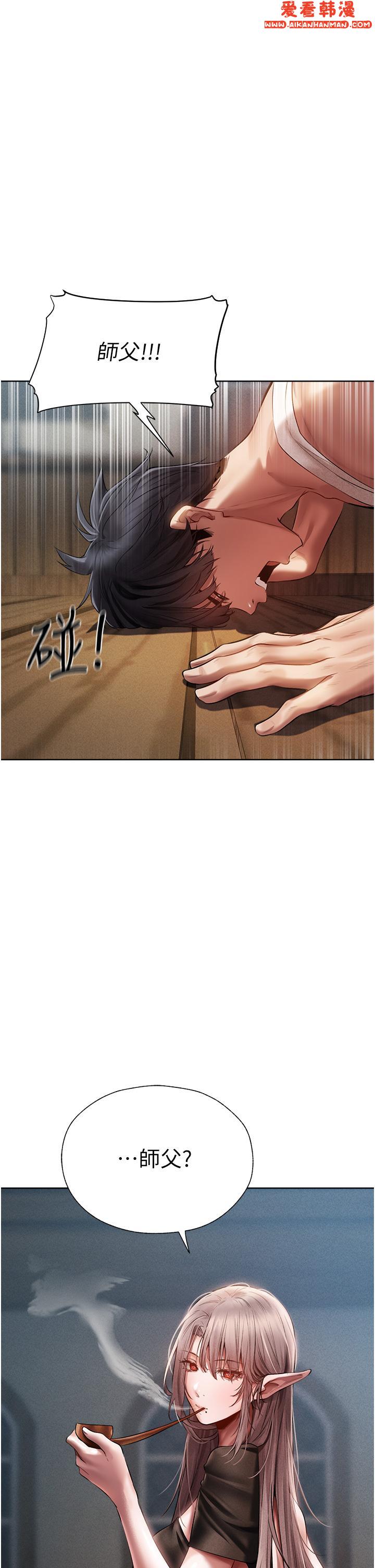 《人妻獵人》漫画 第15話-身材火辣的女師父