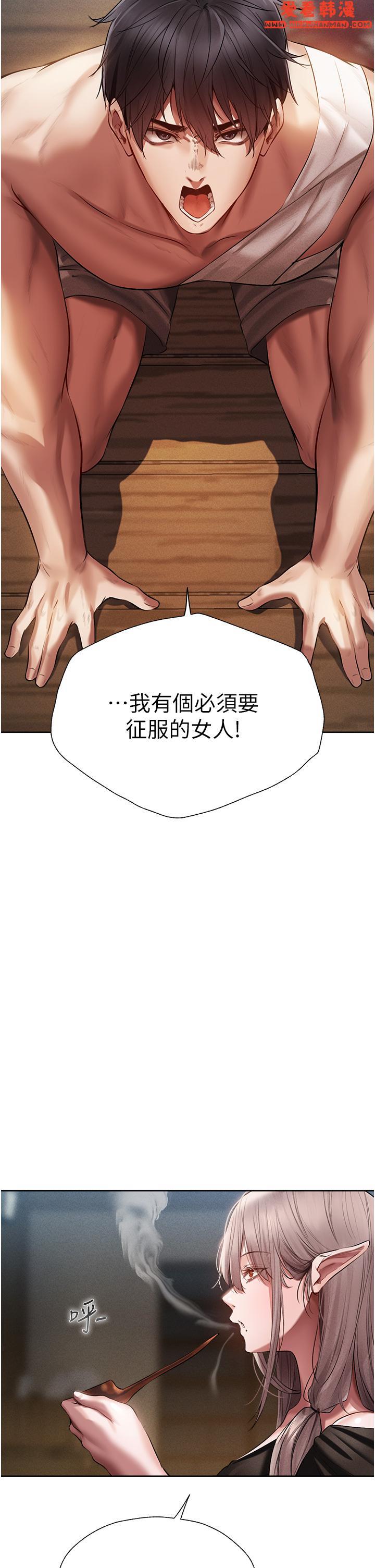 《人妻獵人》漫画 第15話-身材火辣的女師父