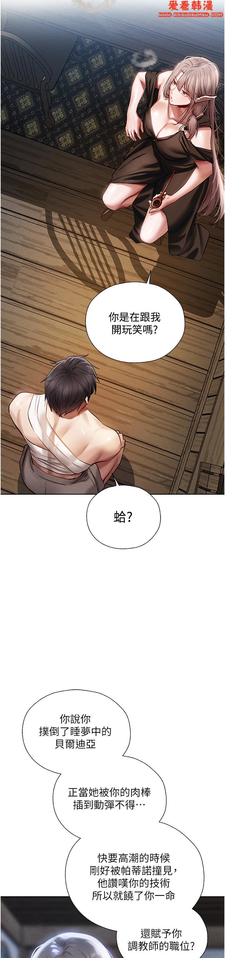 《人妻獵人》漫画 第15話-身材火辣的女師父