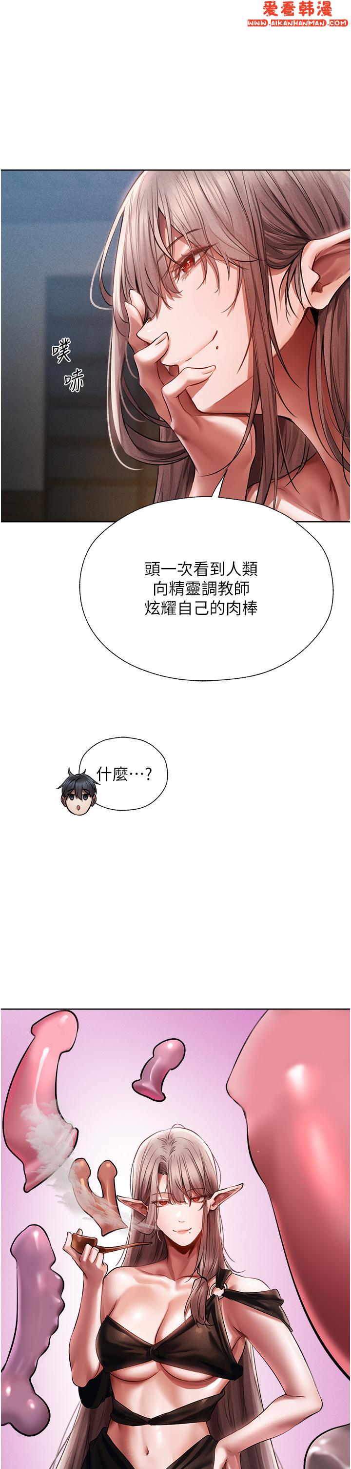 《人妻獵人》漫画 第15話-身材火辣的女師父
