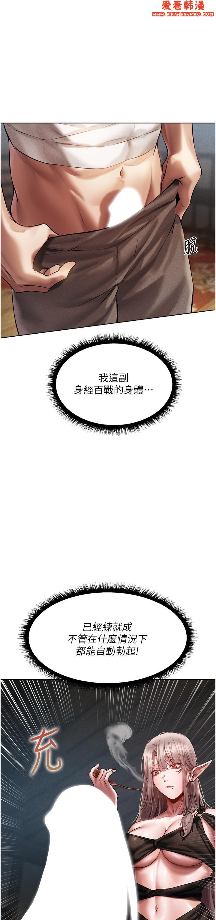 《人妻獵人》漫画 第15話-身材火辣的女師父
