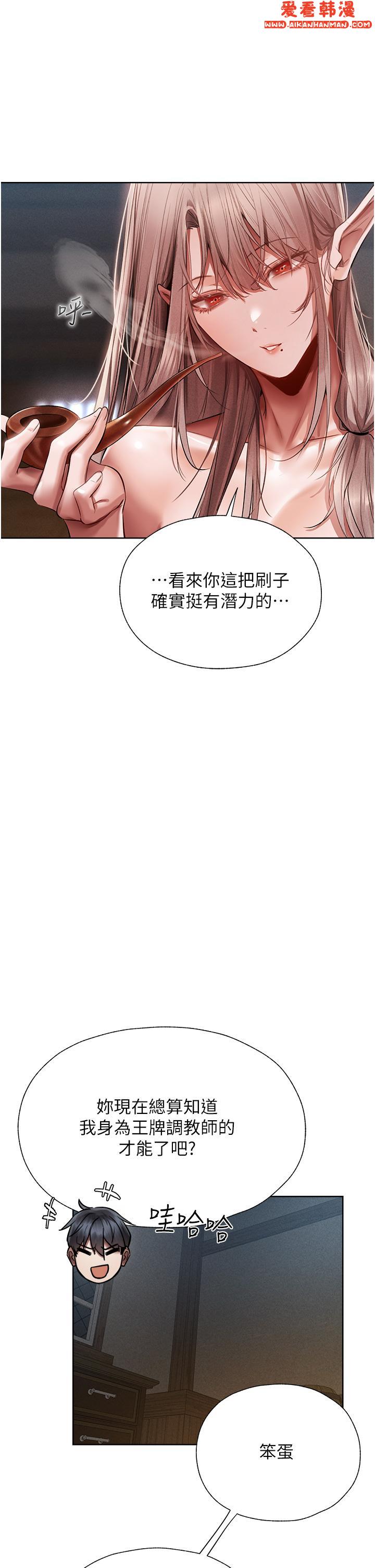 《人妻獵人》漫画 第15話-身材火辣的女師父