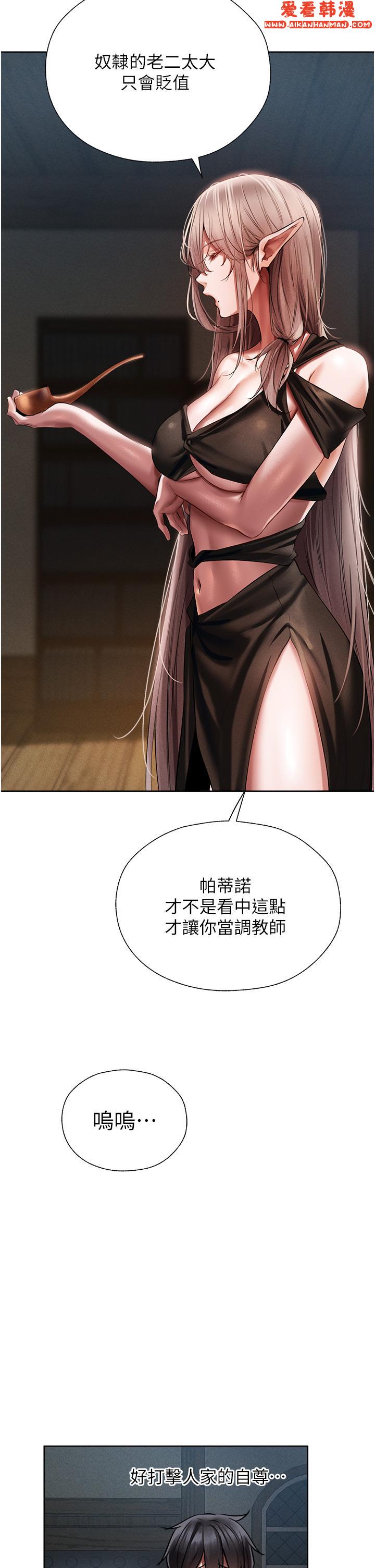 《人妻獵人》漫画 第15話-身材火辣的女師父