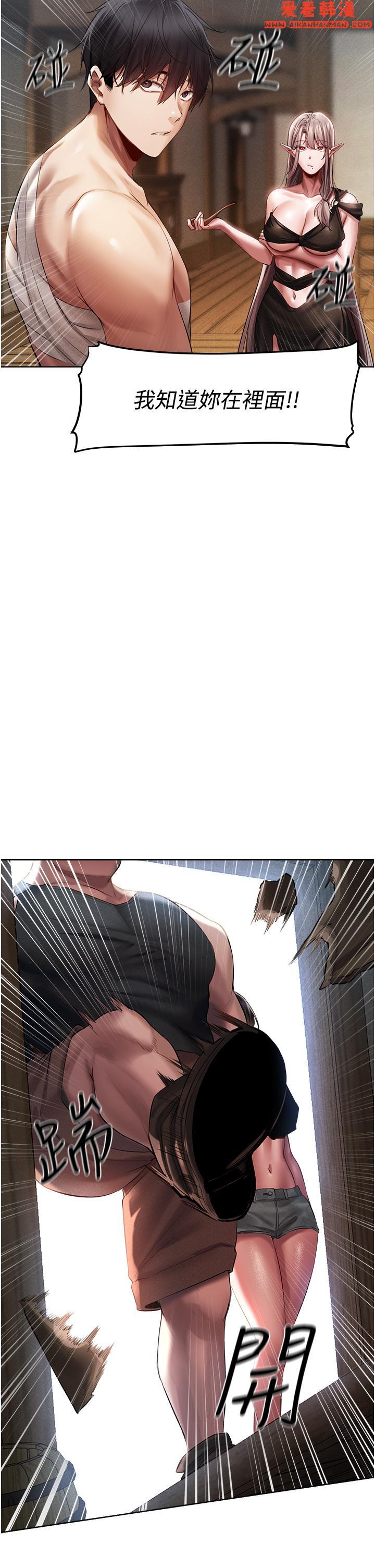 《人妻獵人》漫画 第15話-身材火辣的女師父