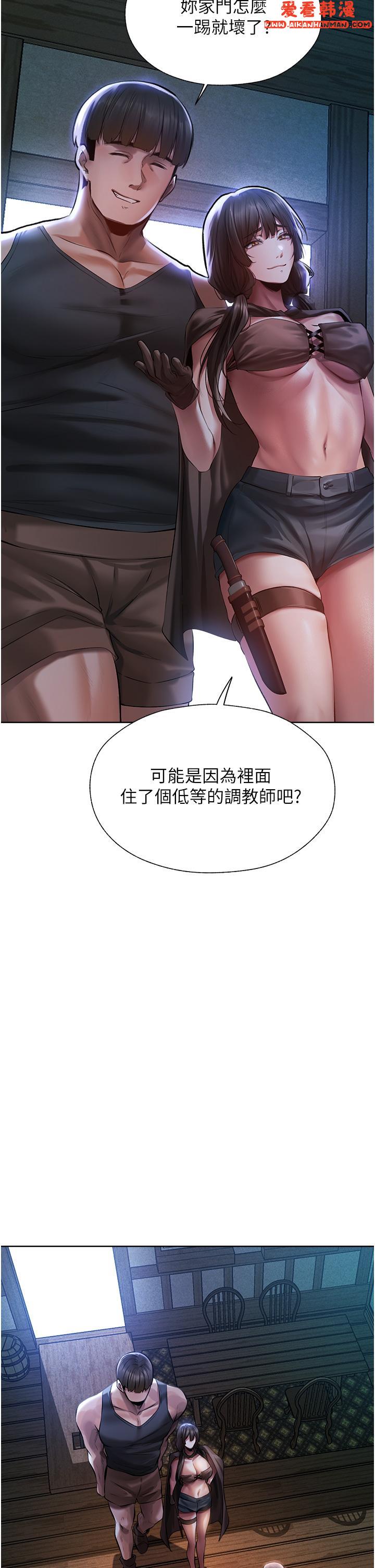 《人妻獵人》漫画 第16話-沒錢就用身體還