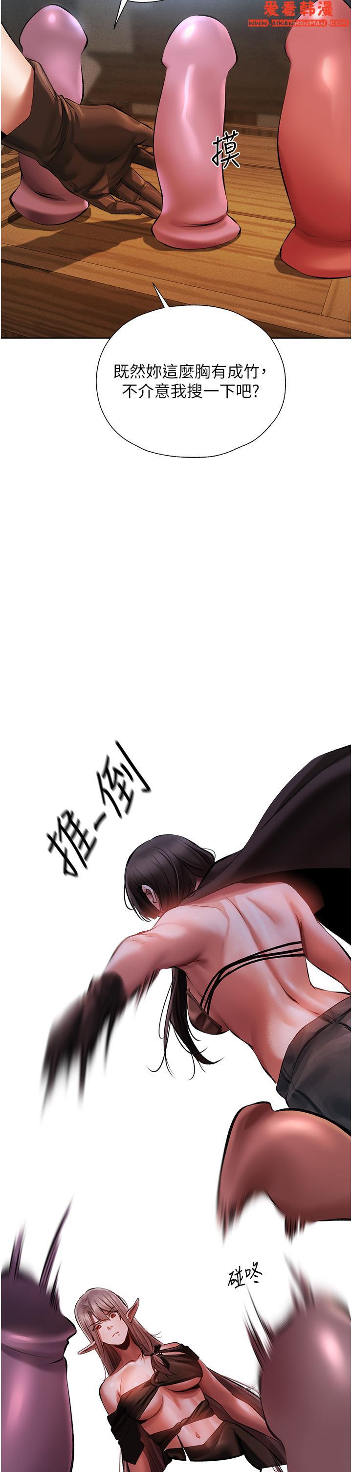 《人妻獵人》漫画 第16話-沒錢就用身體還