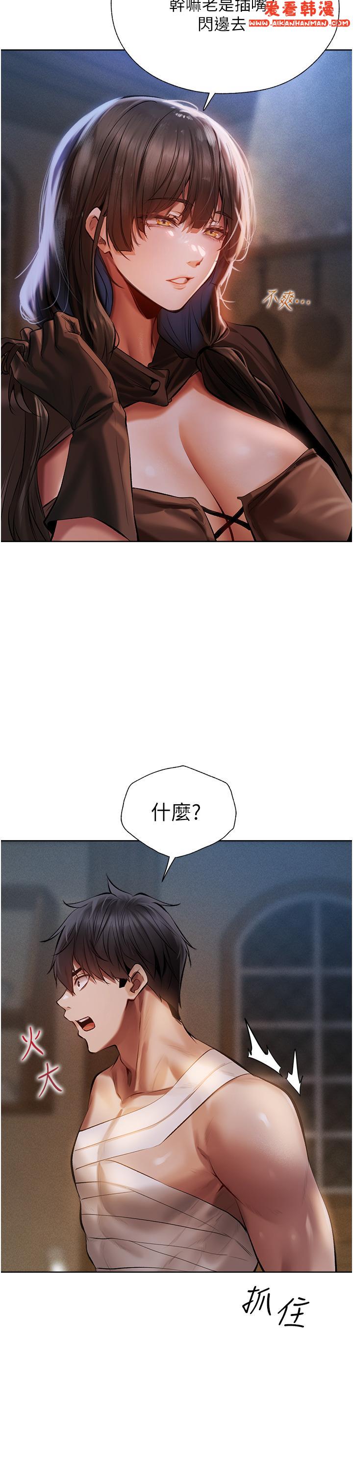 《人妻獵人》漫画 第16話-沒錢就用身體還