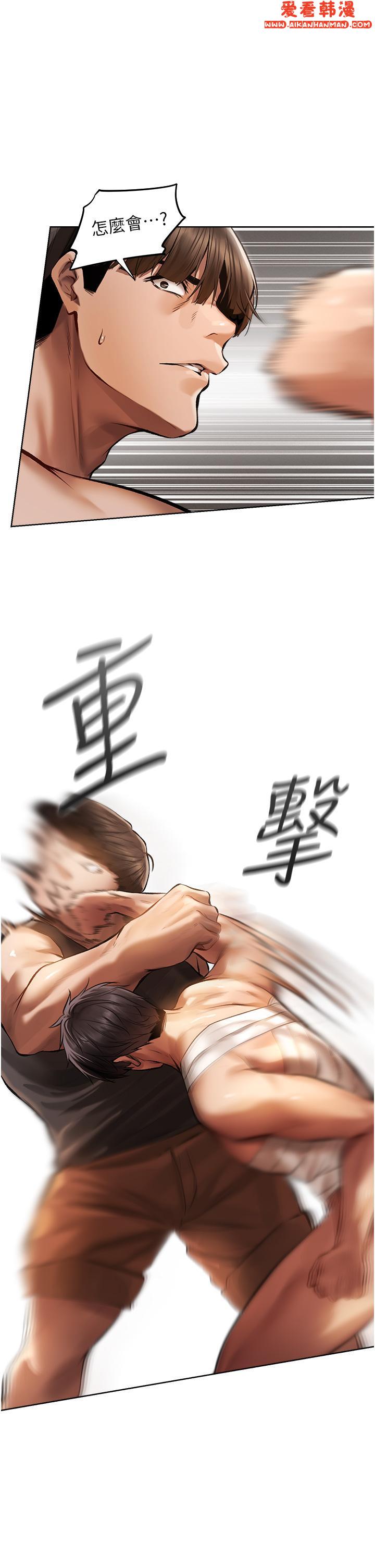 《人妻獵人》漫画 第16話-沒錢就用身體還