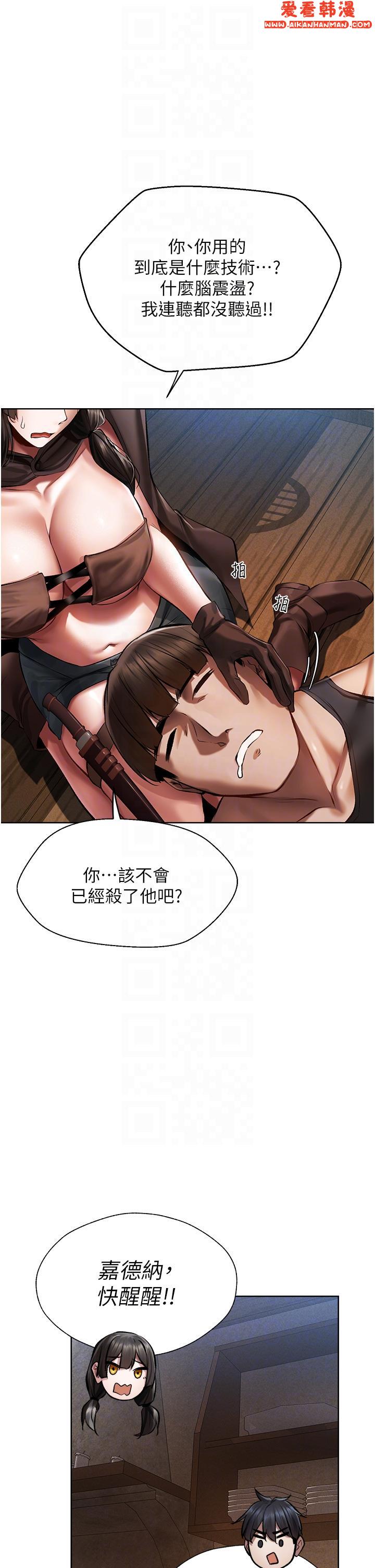 《人妻獵人》漫画 第16話-沒錢就用身體還
