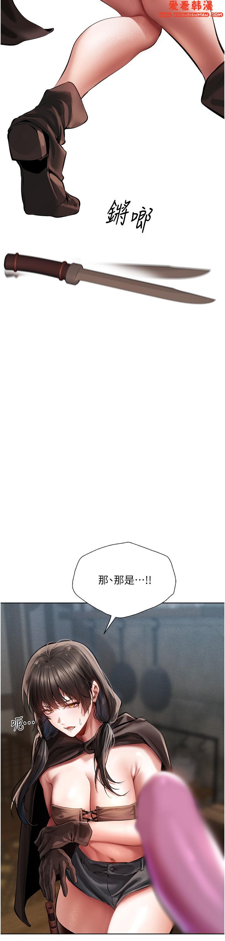 《人妻獵人》漫画 第16話-沒錢就用身體還