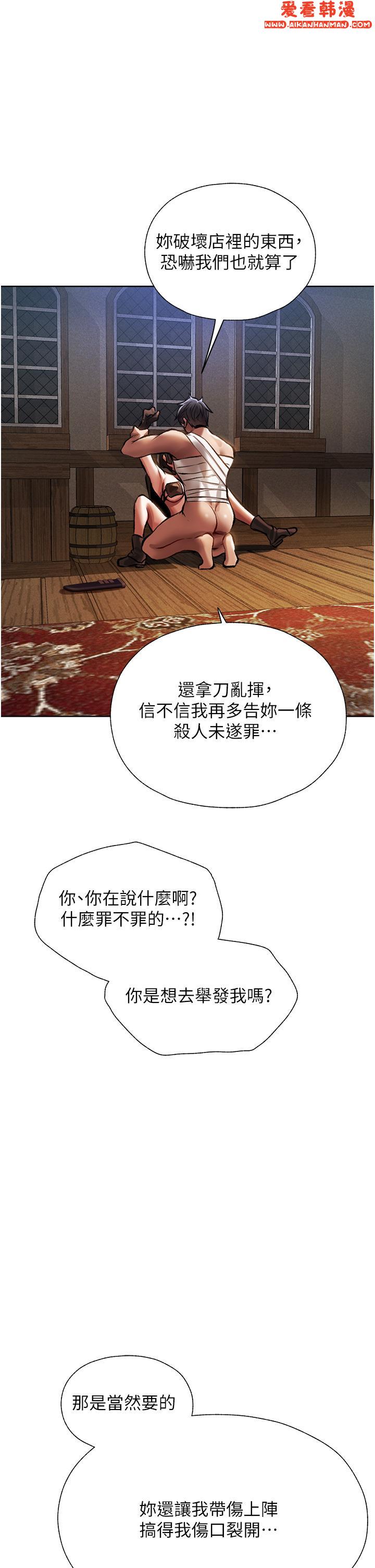 《人妻獵人》漫画 第16話-沒錢就用身體還