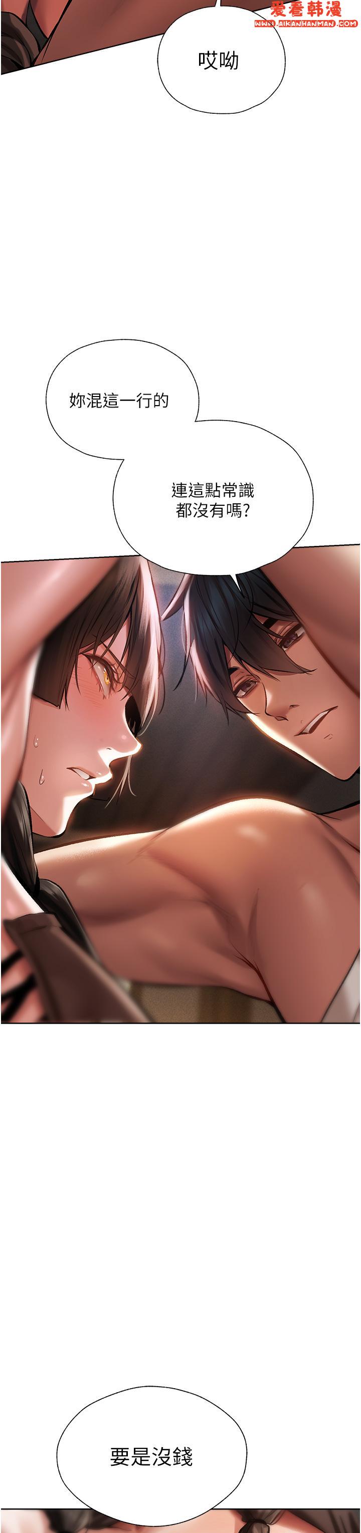 《人妻獵人》漫画 第16話-沒錢就用身體還