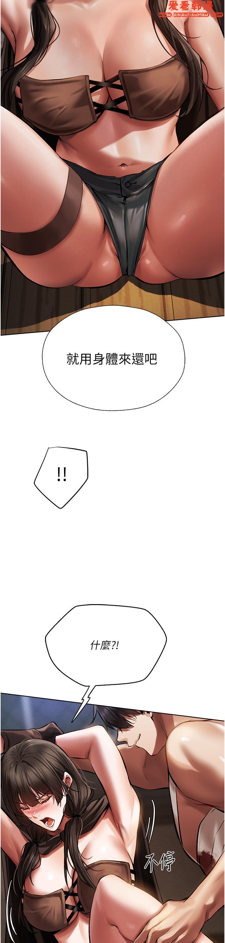 《人妻獵人》漫画 第16話-沒錢就用身體還