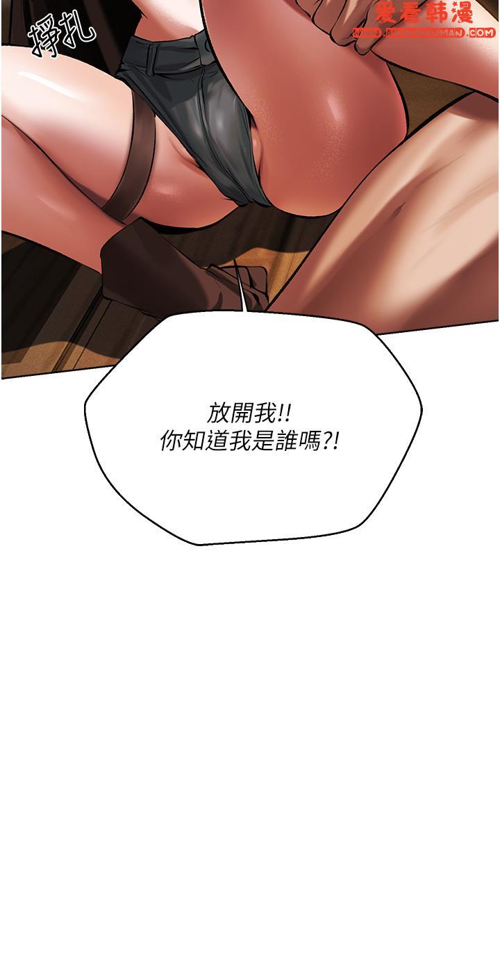 《人妻獵人》漫画 第16話-沒錢就用身體還
