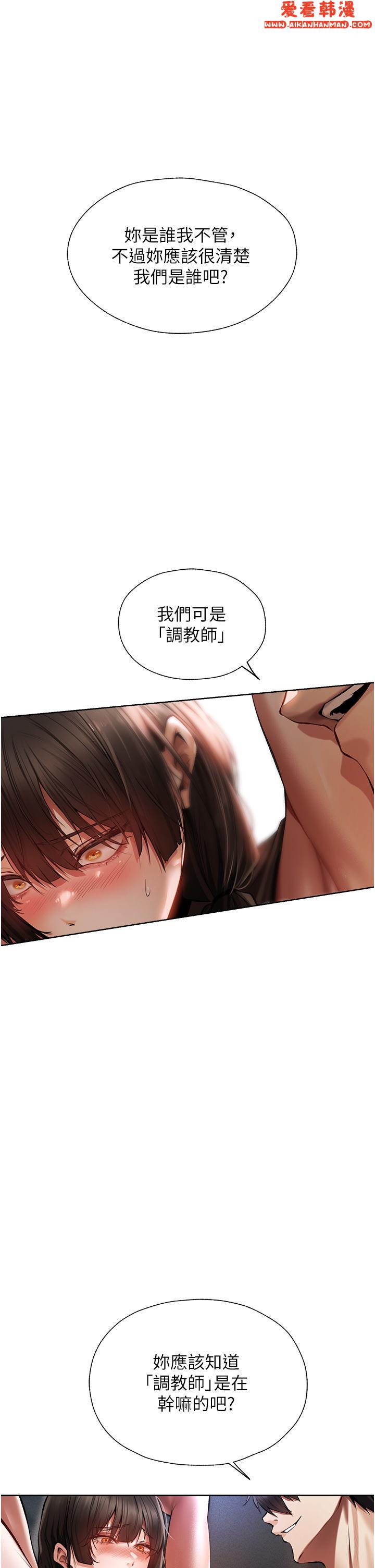 《人妻獵人》漫画 第16話-沒錢就用身體還